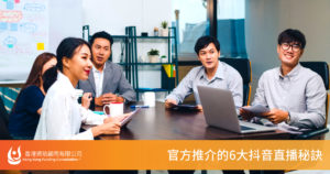 HK$4 million BUD special fund to help expand the mainland e-commerce market |