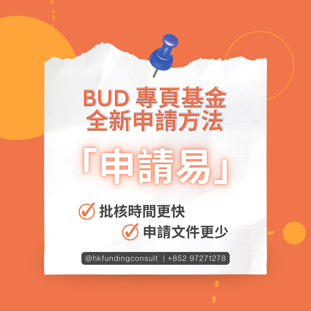 Latest Release: BUD Easy Application